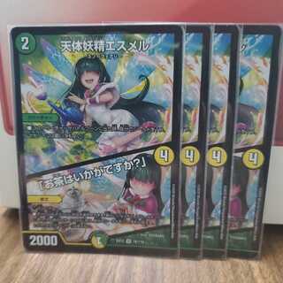 天体妖精エスメル|「お茶はいかがですか?」 4枚