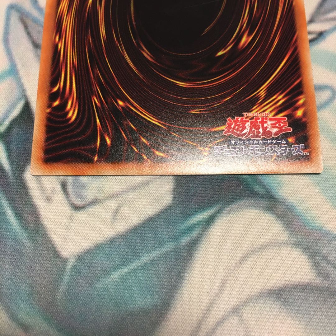 銀河眼の煌星竜 20thシークレットレア　①