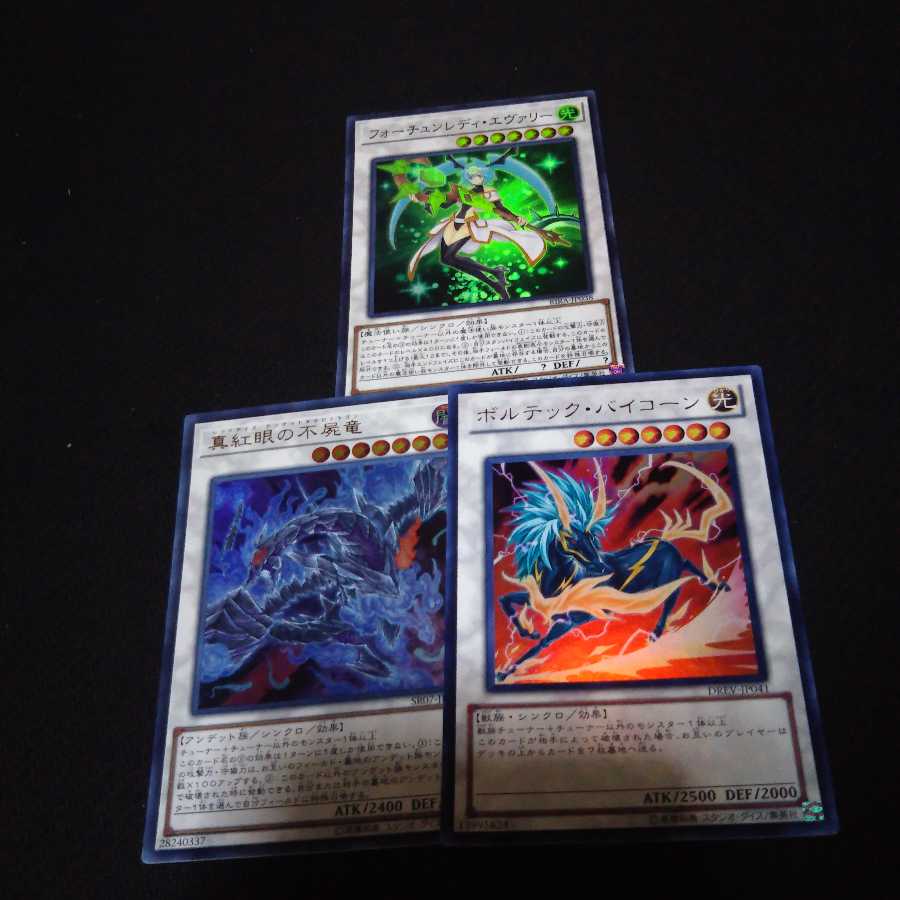 フォーチュンレディエヴァリー