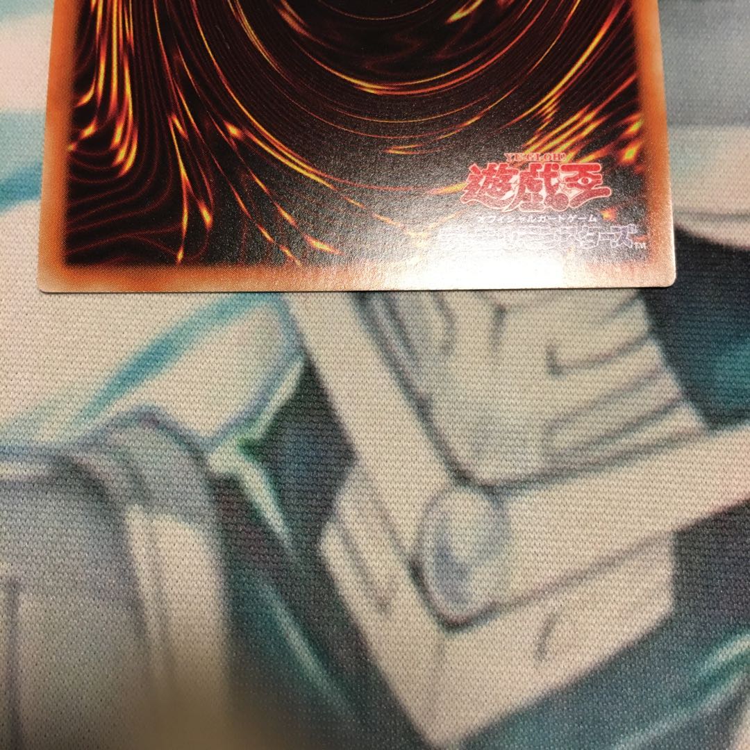 銀河眼の煌星竜 20thシークレットレア　②