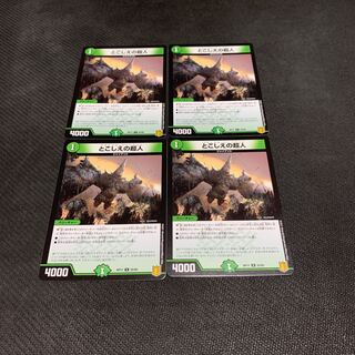 とこしえの超人4枚