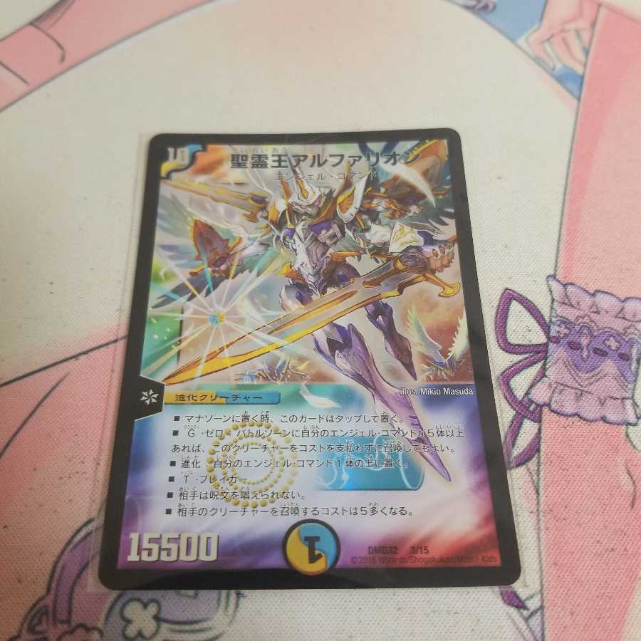 聖霊王アルファリオン