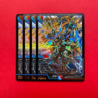 ボルシャック・サイバーエクス 4枚