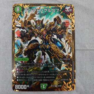 ドンジャングルS7