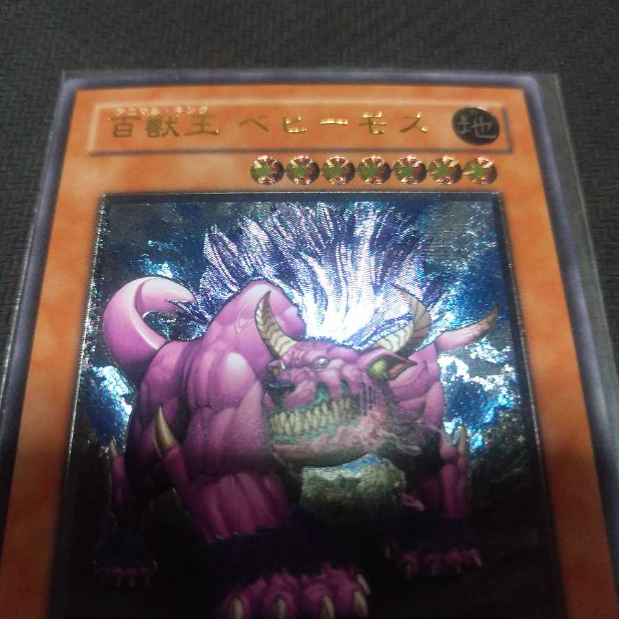 百獣王 ベヒーモス アルティメット