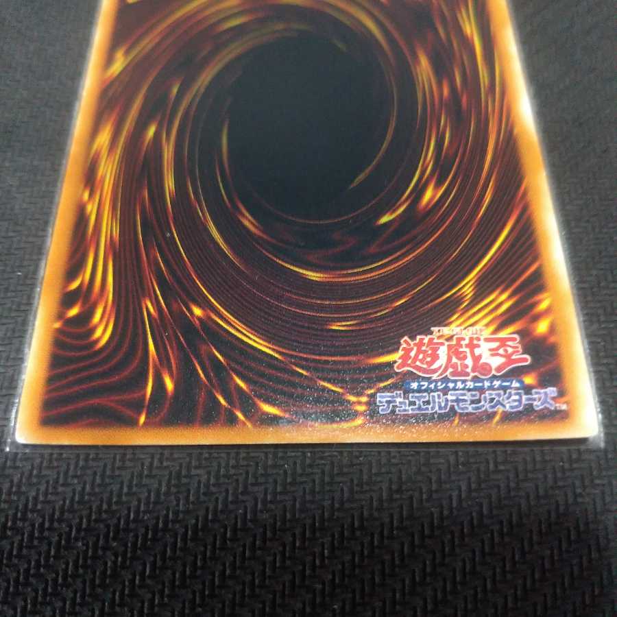 究極恐獣 アルティメットレア 裏面傷有り