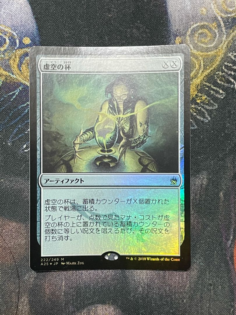 [FOIL] Chalice of the Void Japanese A25
