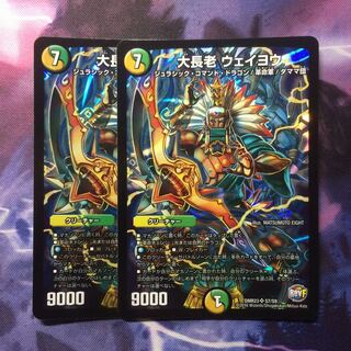 デュエマ 大長老ウェイヨウ