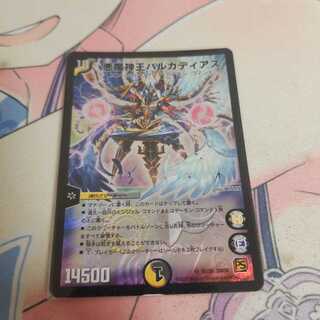 悪魔神王バルカディアス　初期