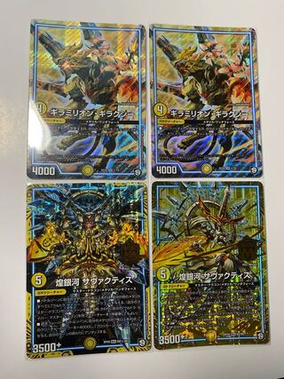 煌銀河 サヴァクティス