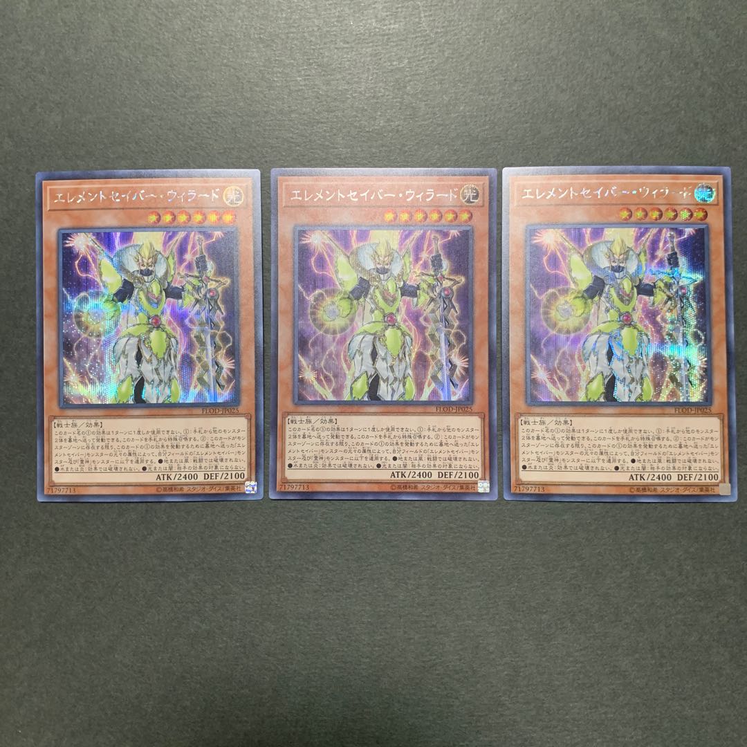 Elementsaber Lapauila Mana Secret Rare Set of 3