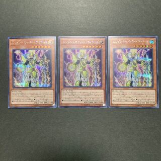 Elementsaber Lapauila Mana Secret Rare Set of 3