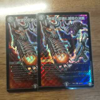 最安値！絶望と反魂と滅殺の決断(パーフェクト・ダークネス)