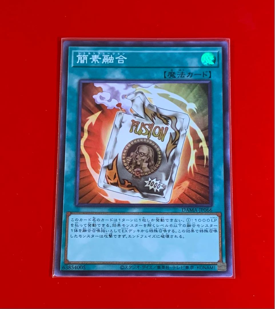 簡素融合 SR スーパー