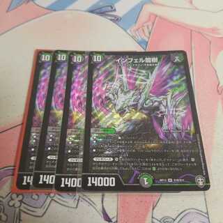 インフェル龍樹