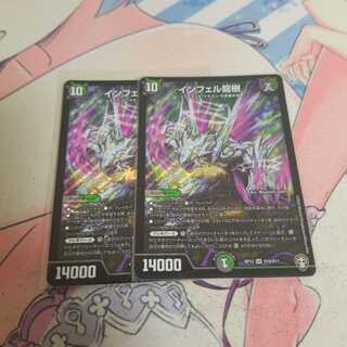 インフェル龍樹