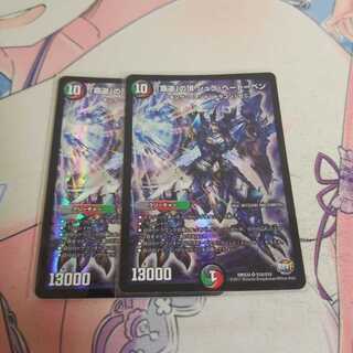 「覇道」の頂 シュラ・ベートーベン