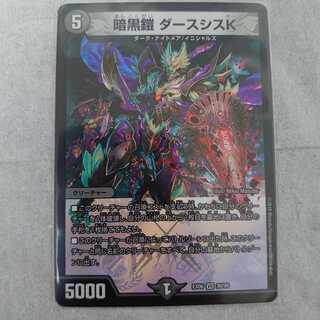 暗黒鎧 ダースシスK VR