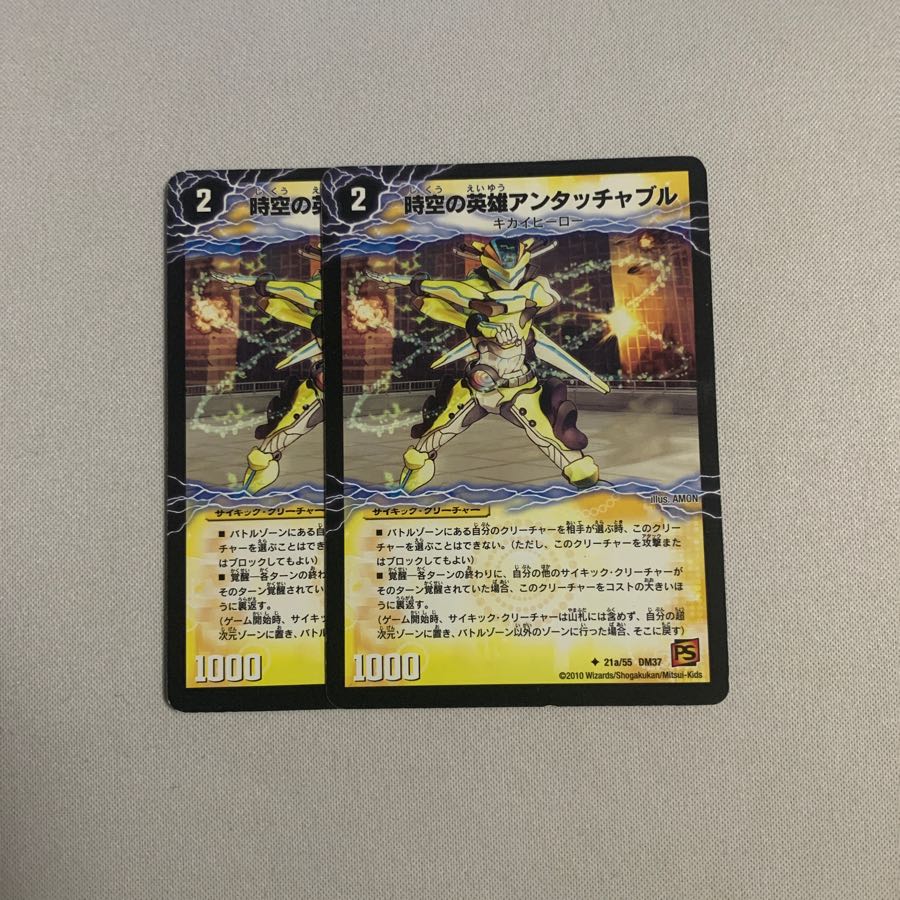 時空の英雄アンタッチャブル 変幻の覚醒者アンタッチャブルパワード