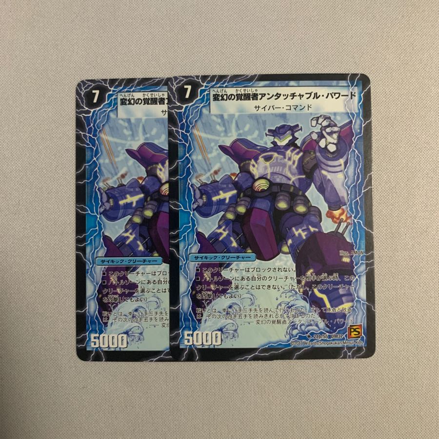 時空の英雄アンタッチャブル 変幻の覚醒者アンタッチャブルパワード