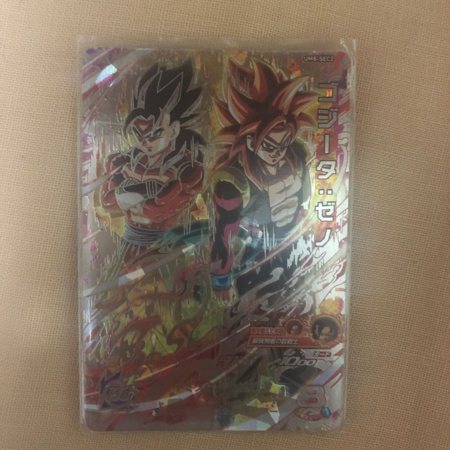 ゴジータ　最安値