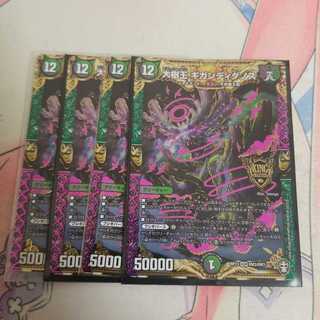 大樹王ギガンディダノス