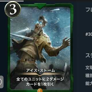 アイスストーム