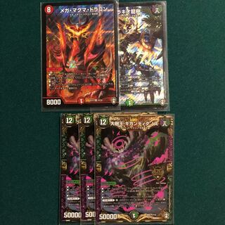 ブラキオ龍樹 SR  メガ•マグマ•ドラゴン　大樹王ギガンディダノス