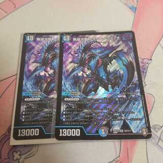 無量大龍 トゥリナーツァッチ