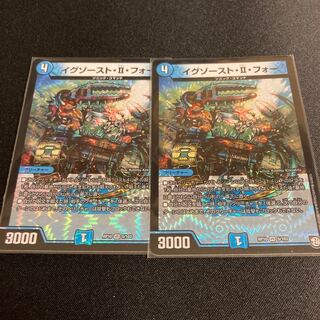 イグゾースト・II・フォー 2枚セット