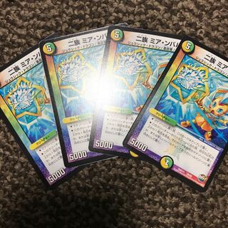 二族ミア・ンババ4枚