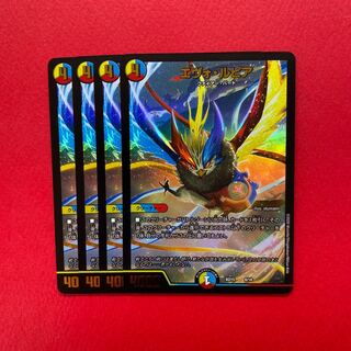 エヴォ・ルピア 4枚