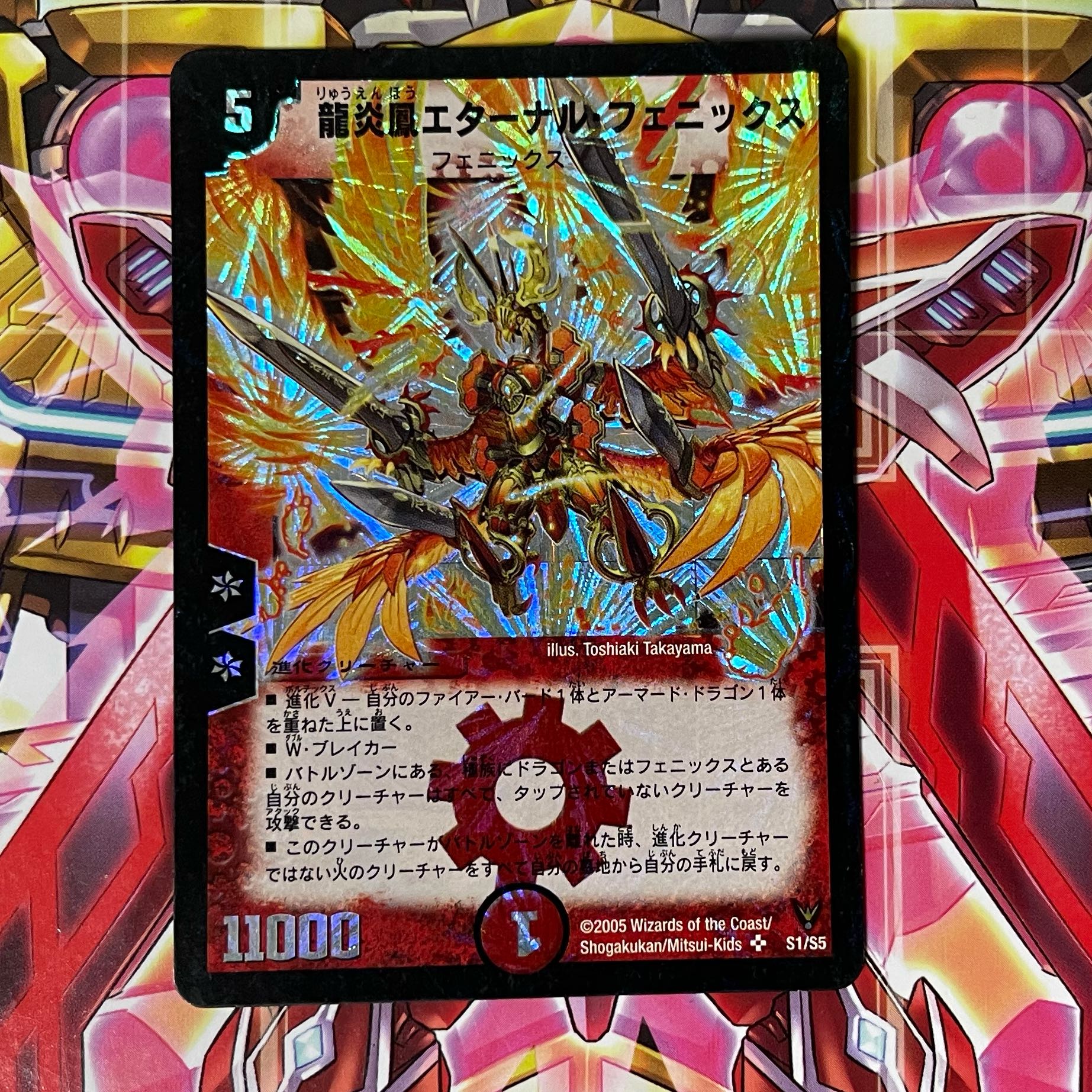 龍炎鳳エターナル・フェニックス SR