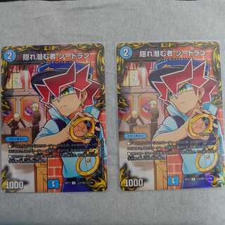 隠れ潜む者 シードラン U-foil