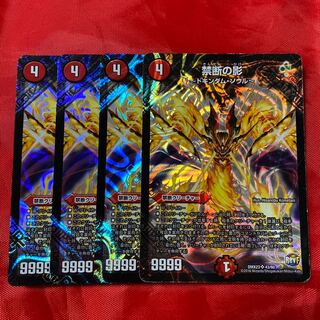 禁断の影 -ドキンダム・ソウル-