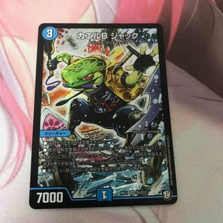 カエルBジャック