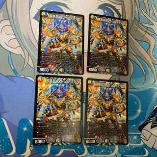 龍風混成 ザーディクリカ SR 4枚