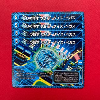 Dの博才 サイバーダイス・ベガス 4枚