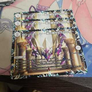 DG-パルテノン -龍の創り出される地-