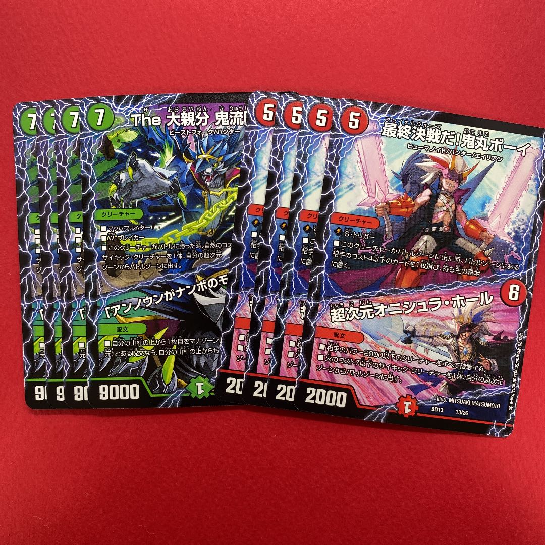 最終決戦だ!鬼丸ボーイ|超次元オニシュラ・ホール 鬼龍院刃 各4枚