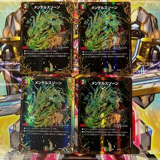 メンデルスゾーン(ウルトラゴールデンカード仕様) 4枚セット