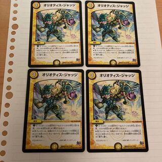 【プレイ用】オリオティス・ジャッジ