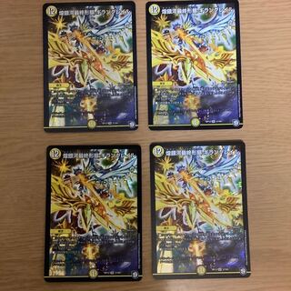 煌銀河最終形態 ギラングレイル　4枚