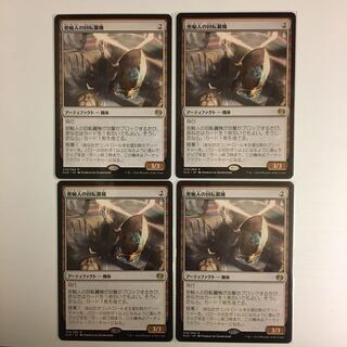 10/31まで値下げ 密輸人の回転翼機 4枚