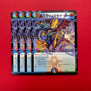 Psychic dimension Ryusei Hall 4 sheets