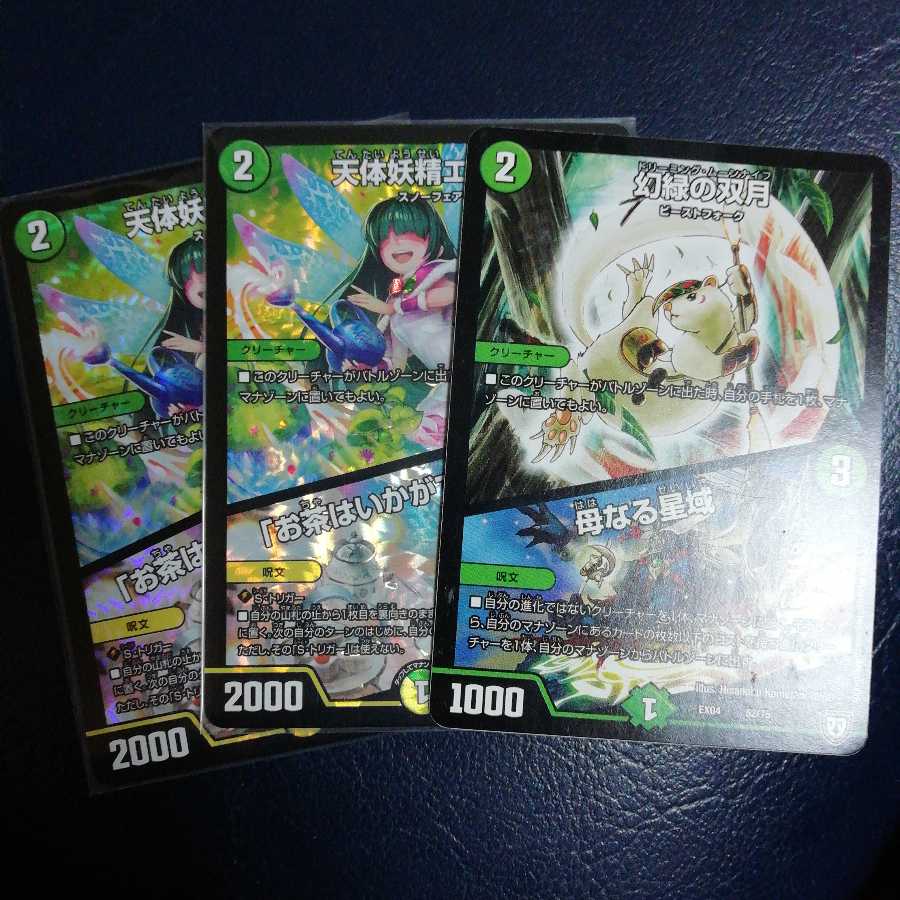 ベーコン様専用、エスメル、幻緑の双月