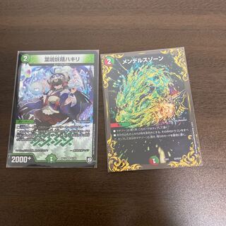 Hakiri, the Leaf-Calling Fairy Mendelssohn Xorn