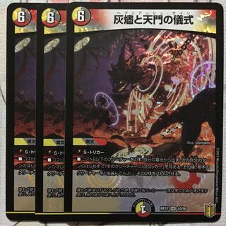 デュエマ 天門 DM】殿堂発表なので巨大天門について纏める｜さきもり