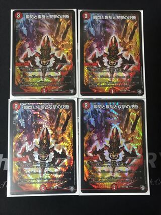 瞬閃と疾駆と双撃の決断　パーフェクトファイア