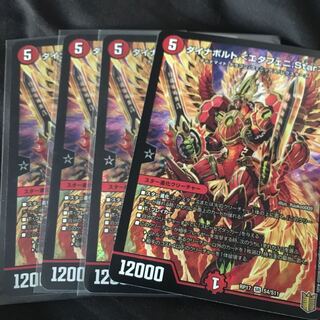 ダイナボルト <エタフェニ.Star> SR